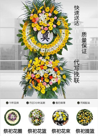 浙江省湖州南浔区南浔镇硬长桥村花圈代送
